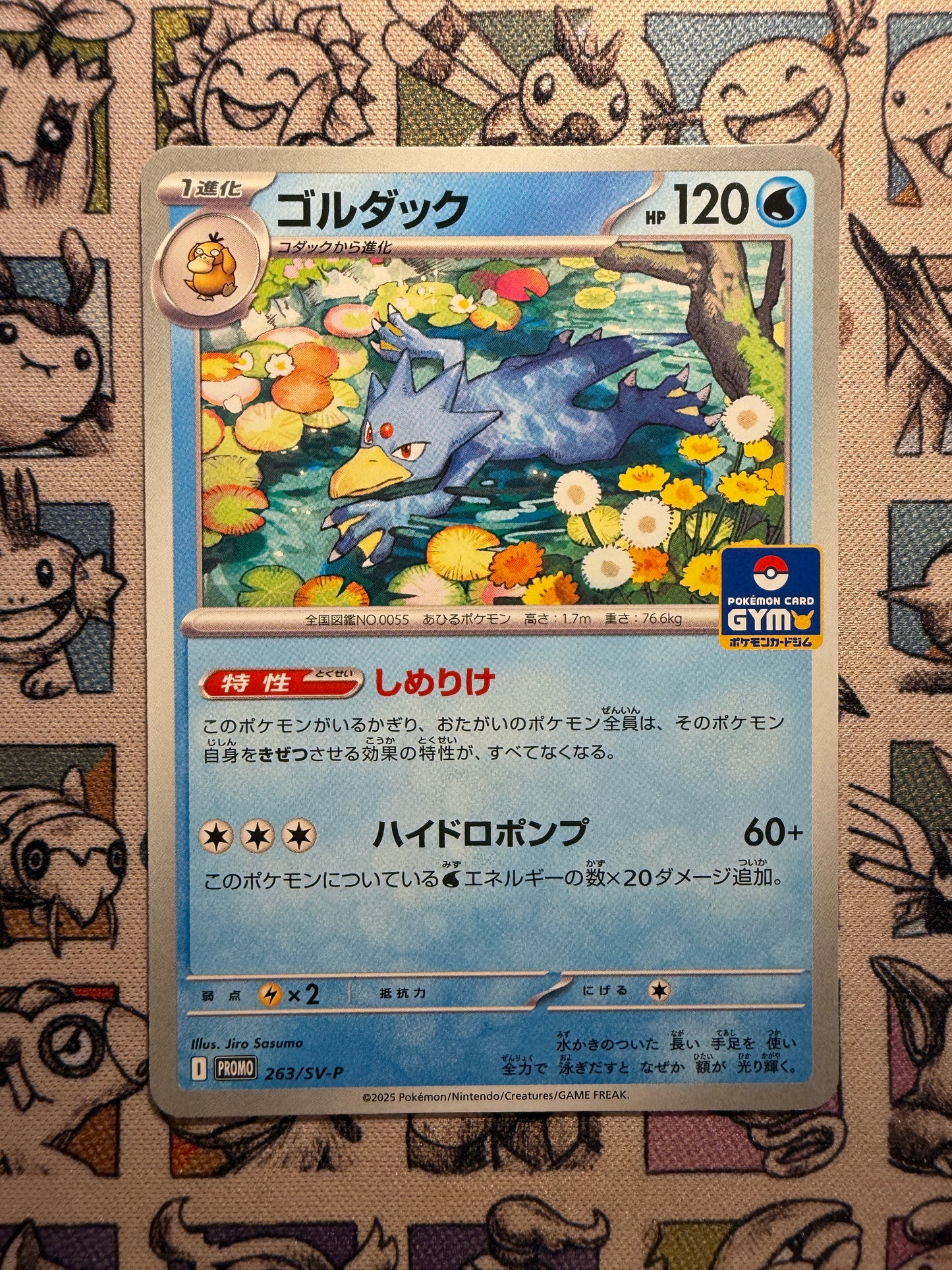 Akwakwak 263 Scarlet & Violet Promos