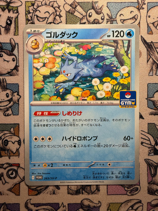 Akwakwak 263 Scarlet & Violet Promos