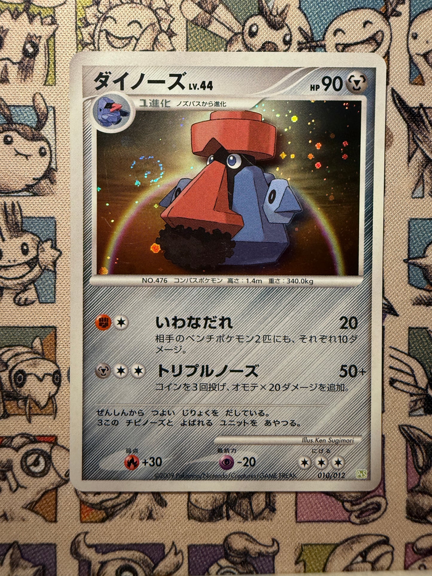 Tarinorme 10 Shaymin LV.X Collection Pack