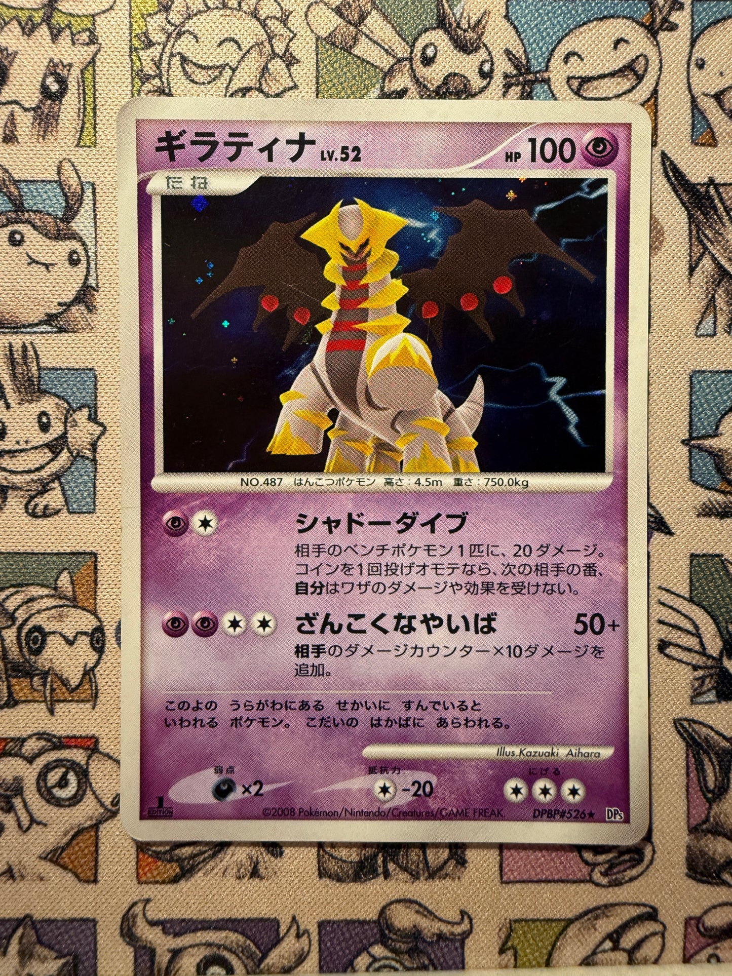 Giratina 37 Cry from the Mysterious EDITION 1