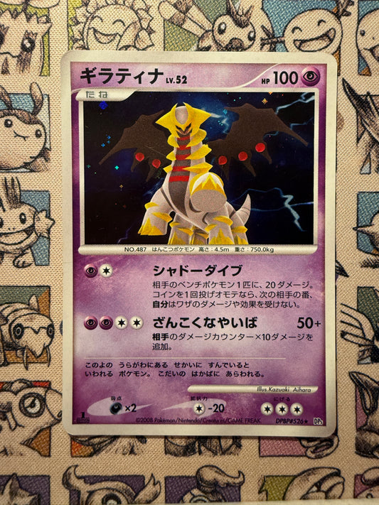 Giratina 37 Cry from the Mysterious EDITION 1