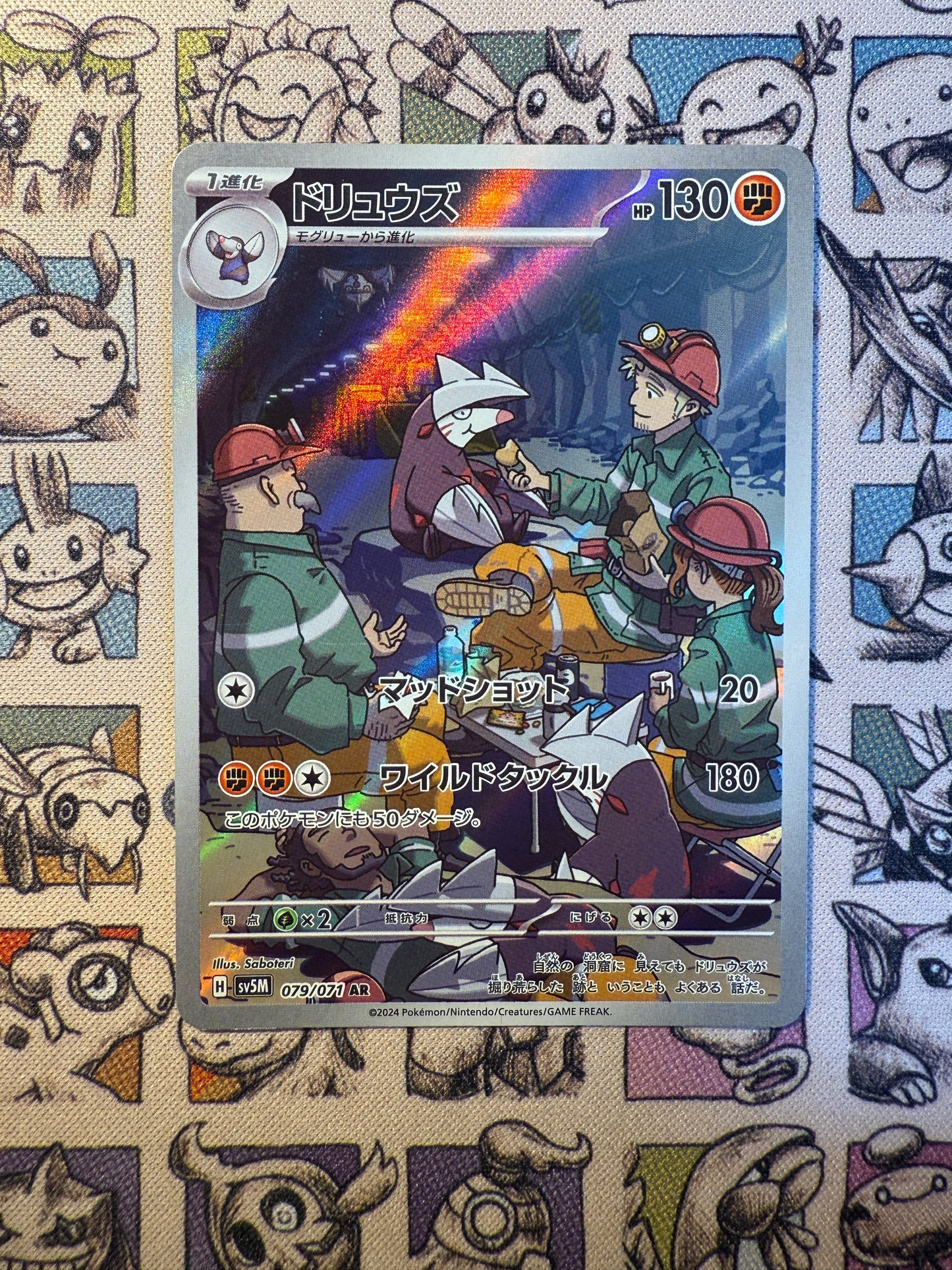 Minotaupe 79 Cyber Judge