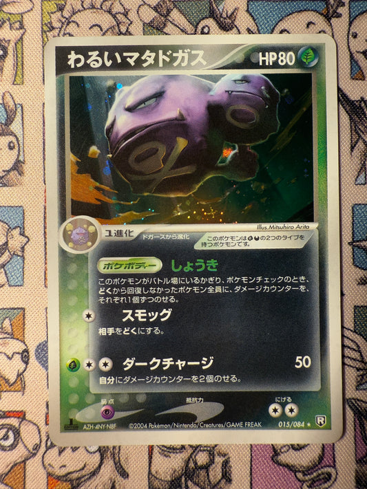 Smogogo Ed 1 015/084 Rocket Gang Strikes Back