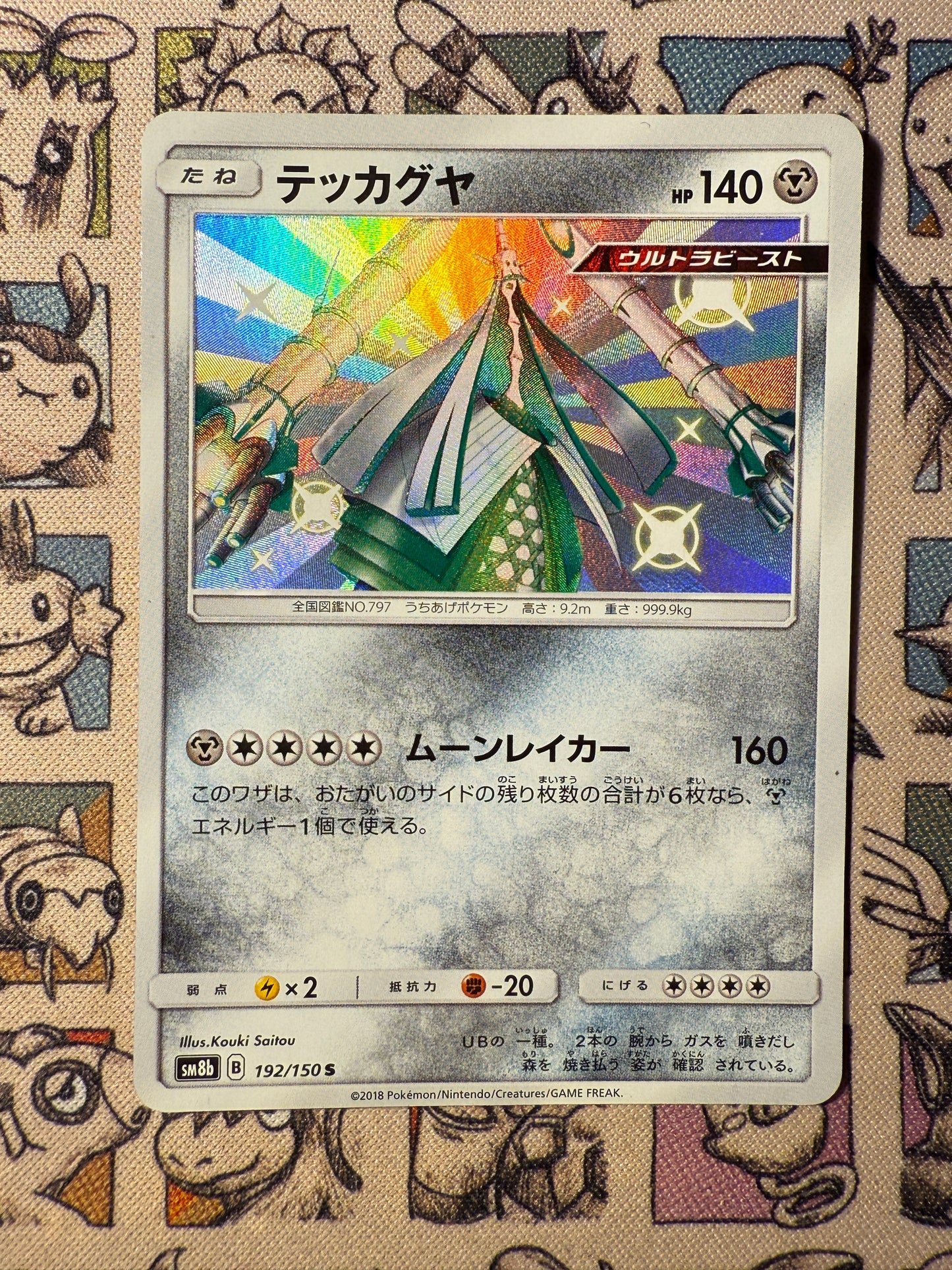 Bamboiselle 192 GX Ultra Shiny