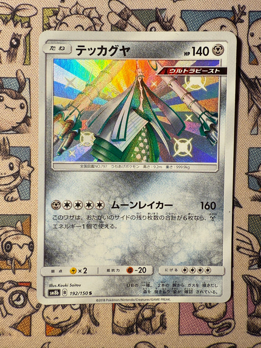 Bamboiselle 192 GX Ultra Shiny