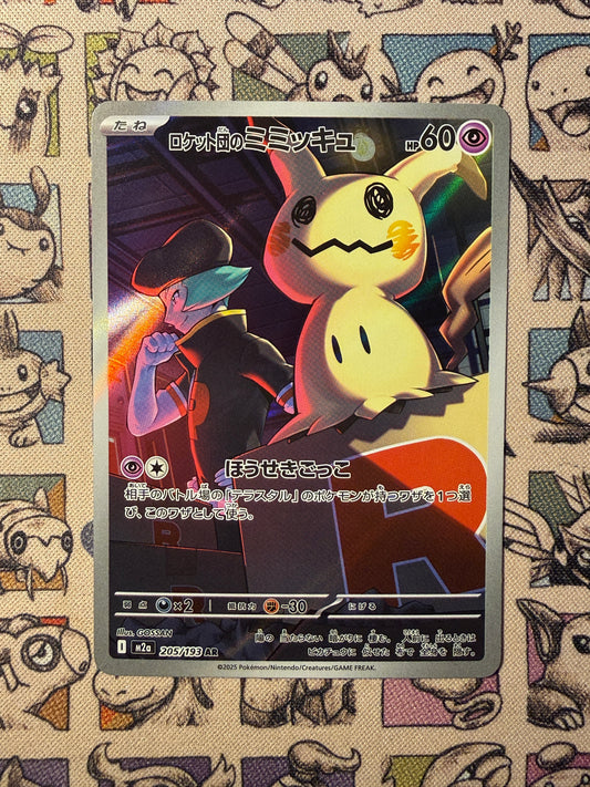Team Rocket's Mimiqui 205 MEGA Dream ex