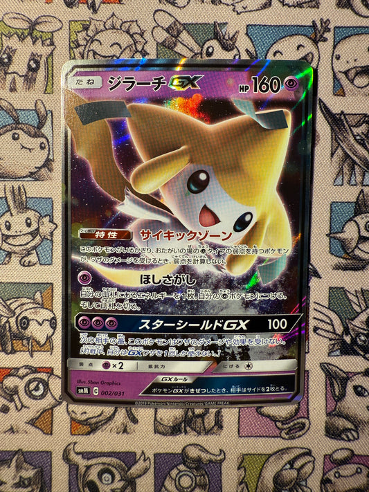 Jirachi GX SMM 002/031