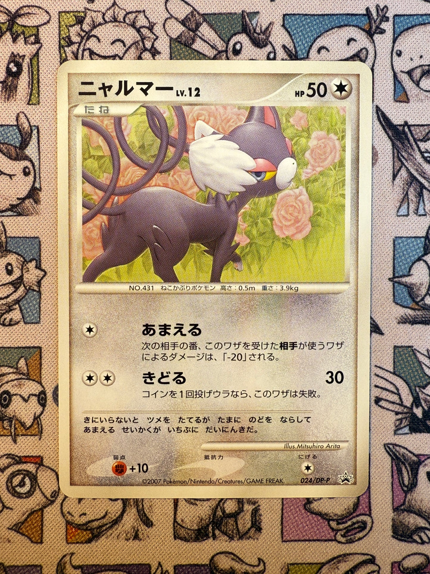 Chaglam 24 Diamond & Pearl Promos