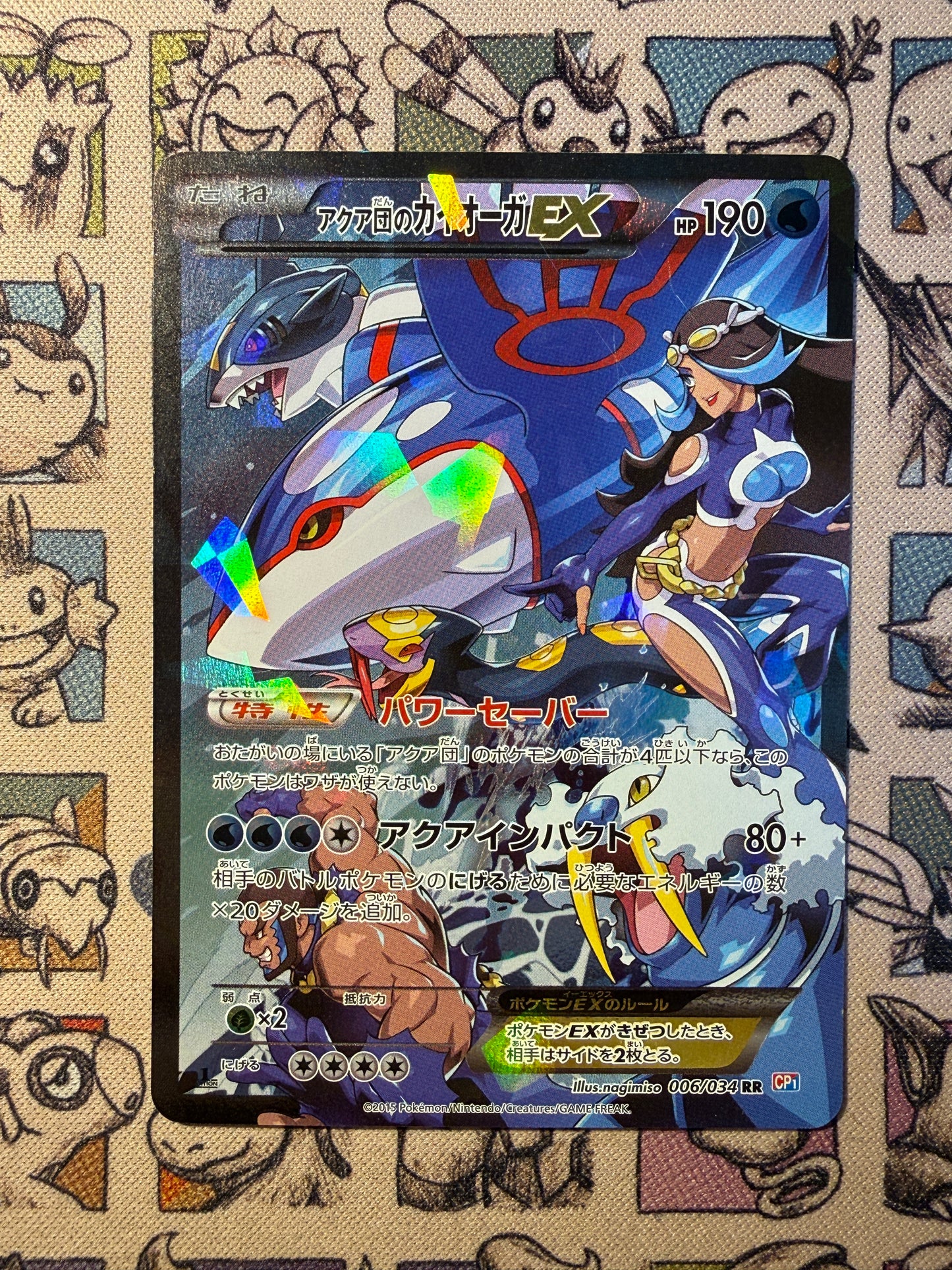 Team Aqua's Kyogre EX 6 Magma Gang VS Aqua Gang: Double Crisis EDITION 1