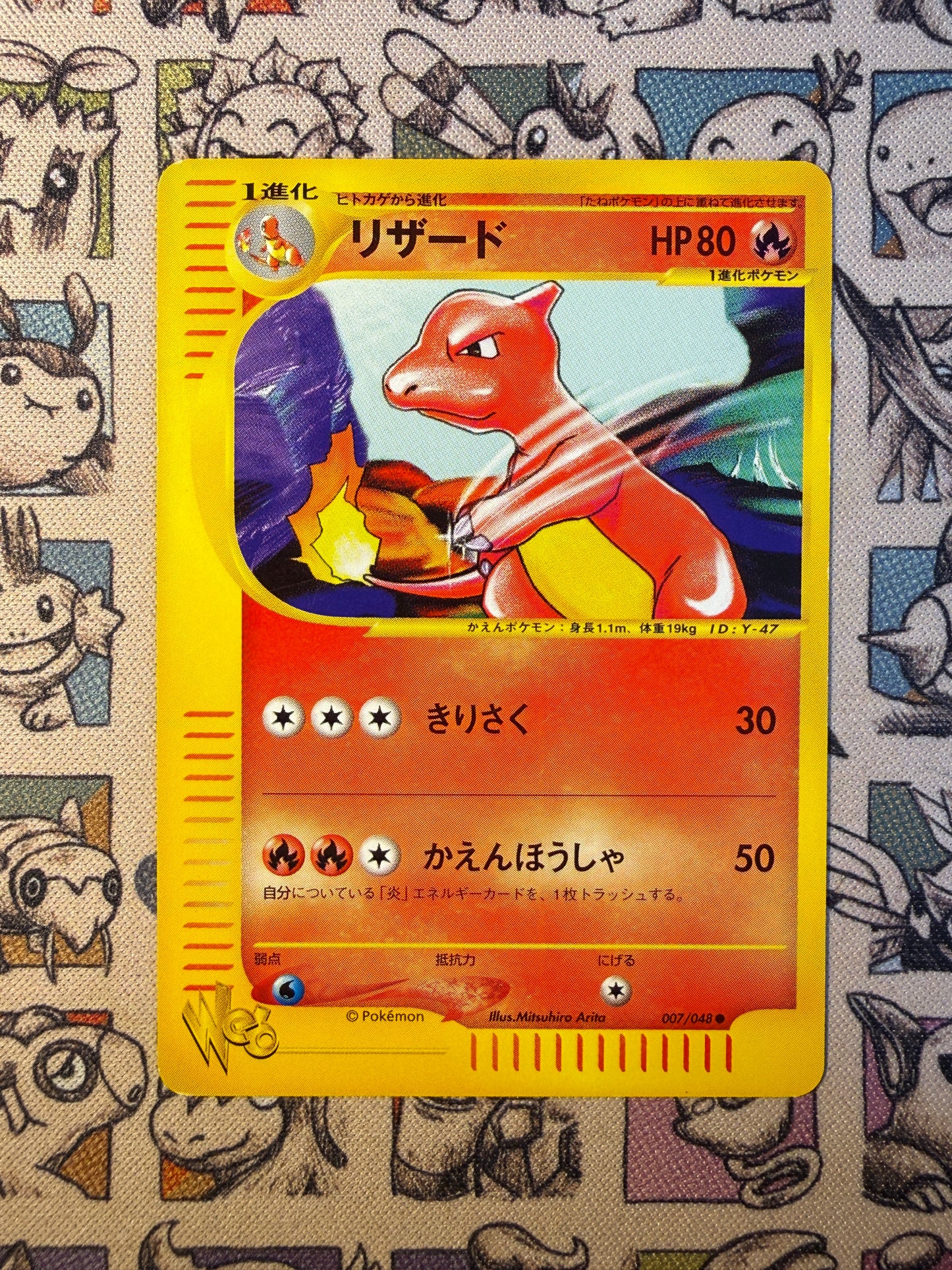 Reptincel 7 Pokémon Web