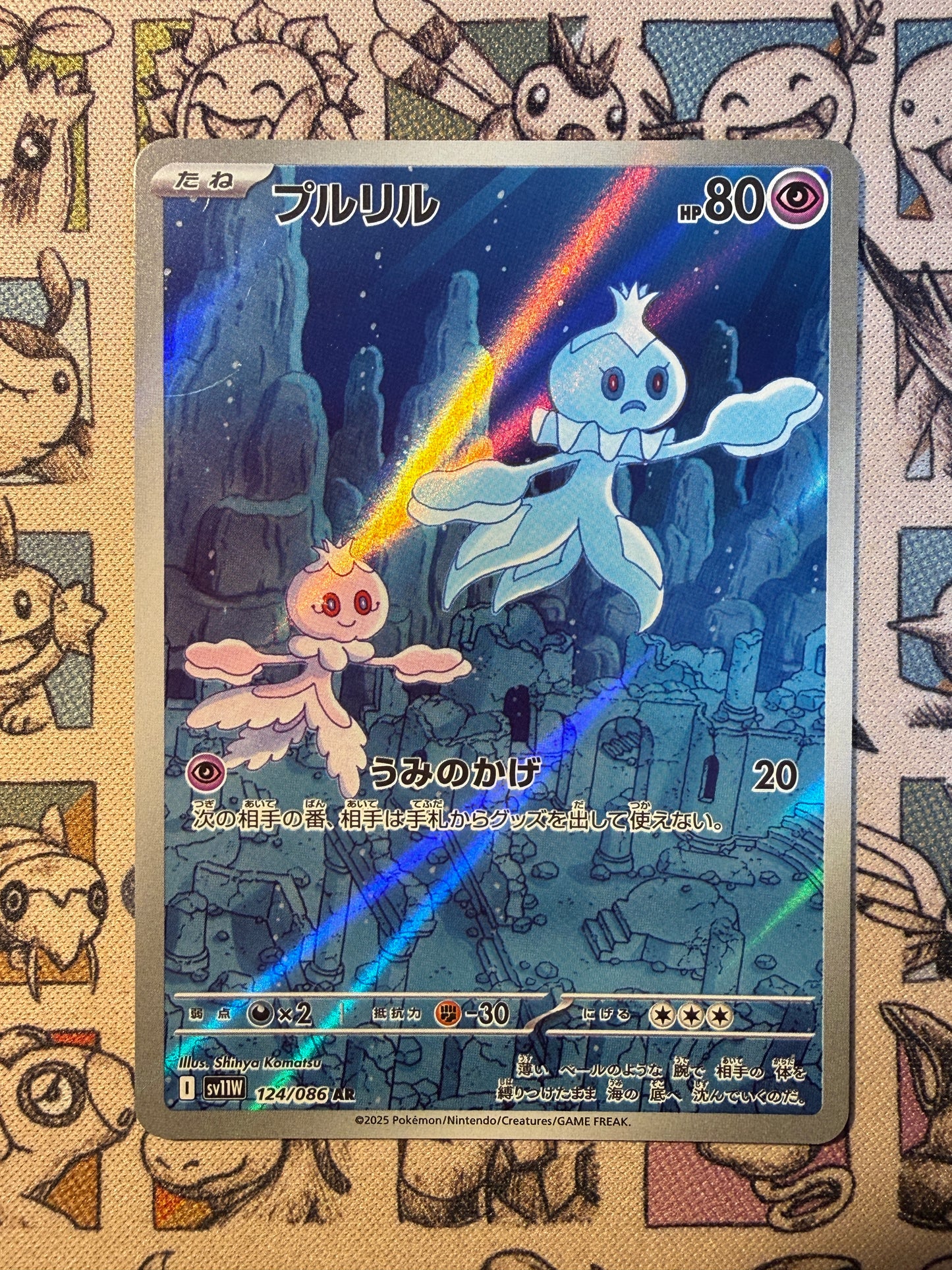 Viskuse 124 White Flare