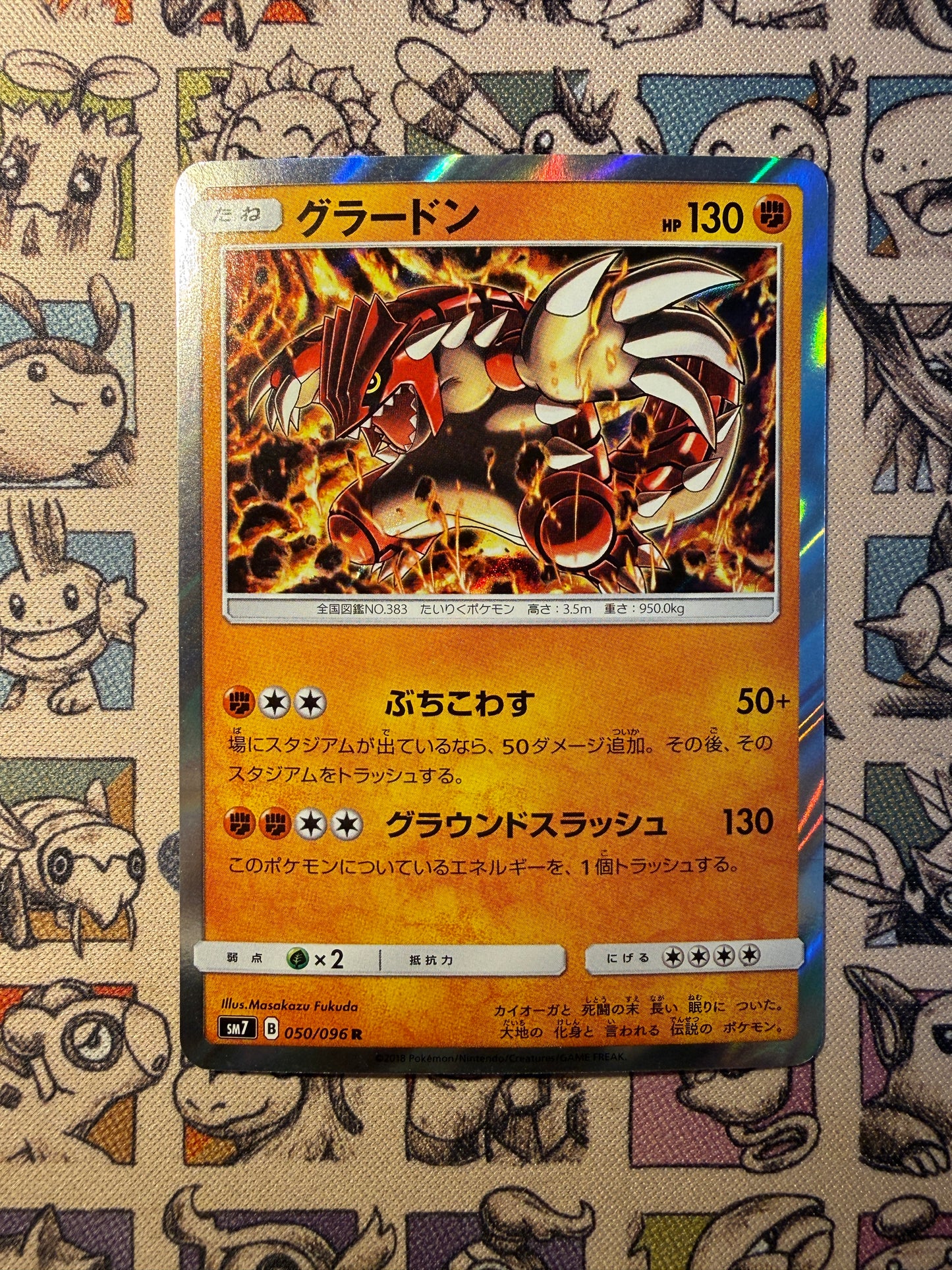 Groudon 50 Sky-Splitting Charisma