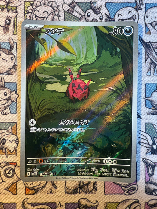 Venipatte 138 Black Bolt