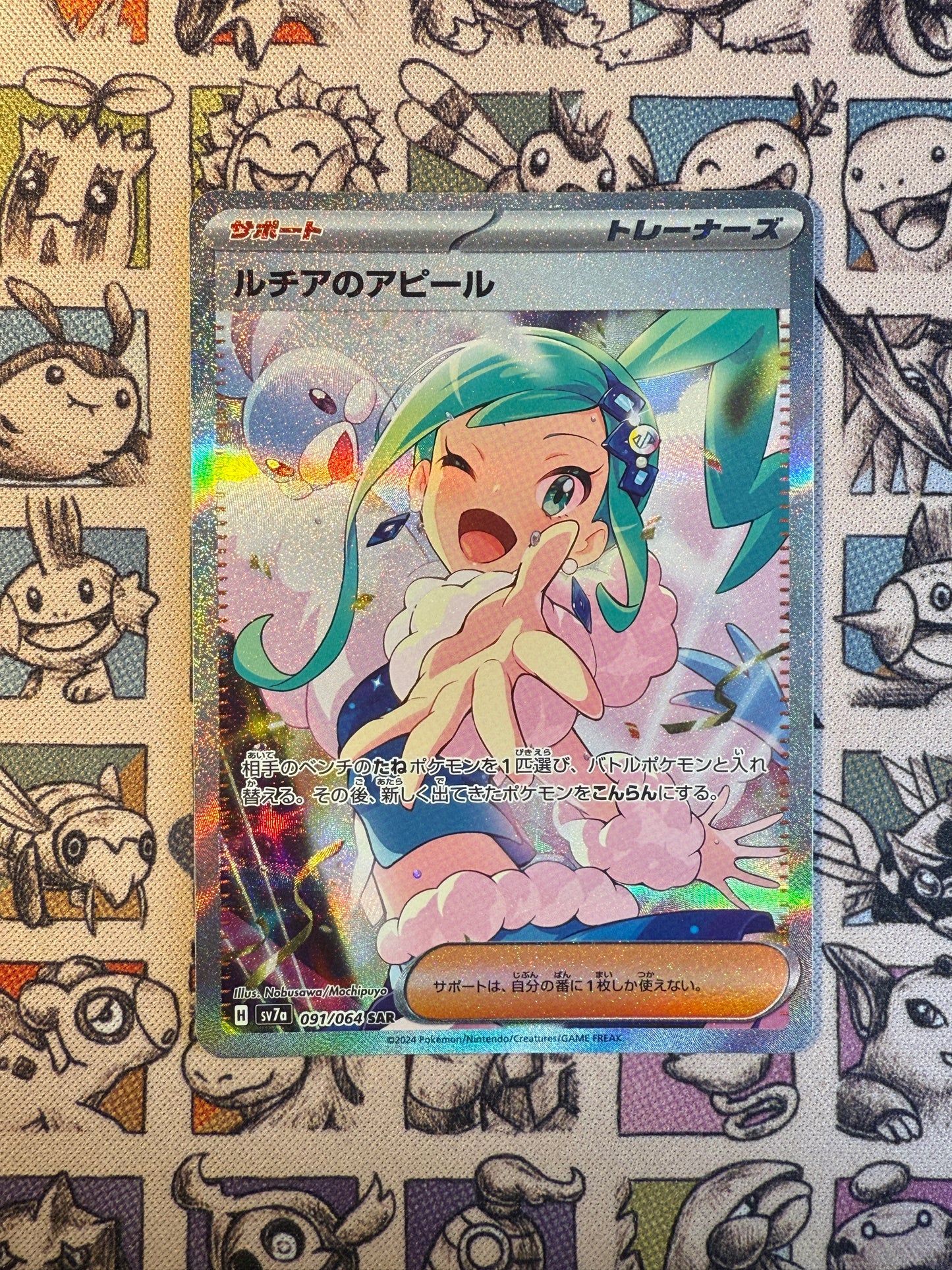 Charme d'Atalante 91 Paradise Dragona