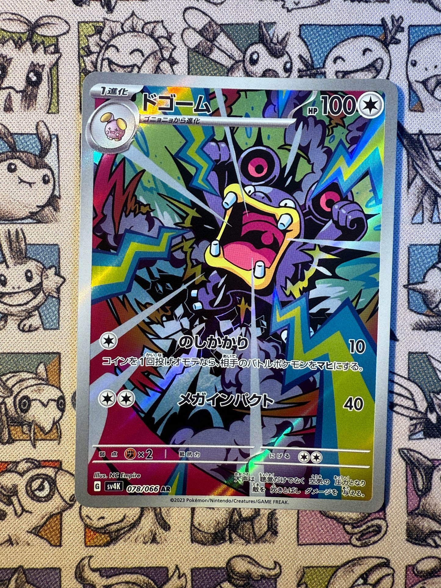 Ramboum 78 Ancient Roar