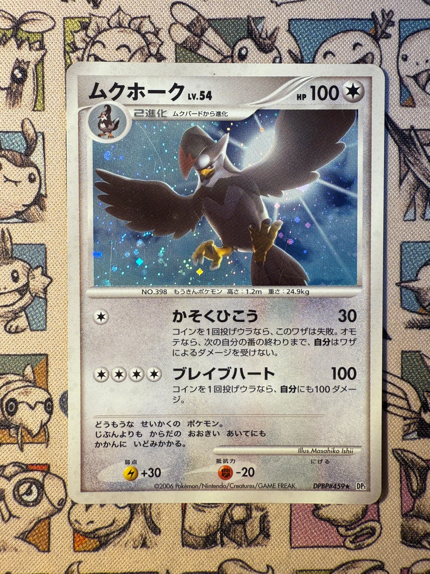 Étouraptor 100 Space-Time Creation UNLIMITED