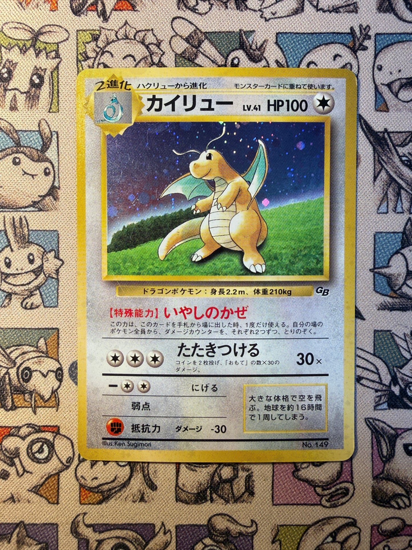 Dracolosse 60 Unnumbered Promos