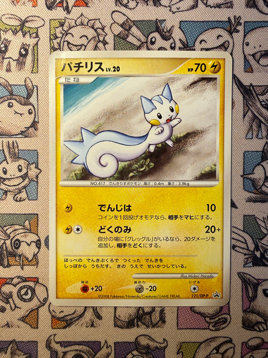 Pachirisu 121 Diamond & Pearl Promos