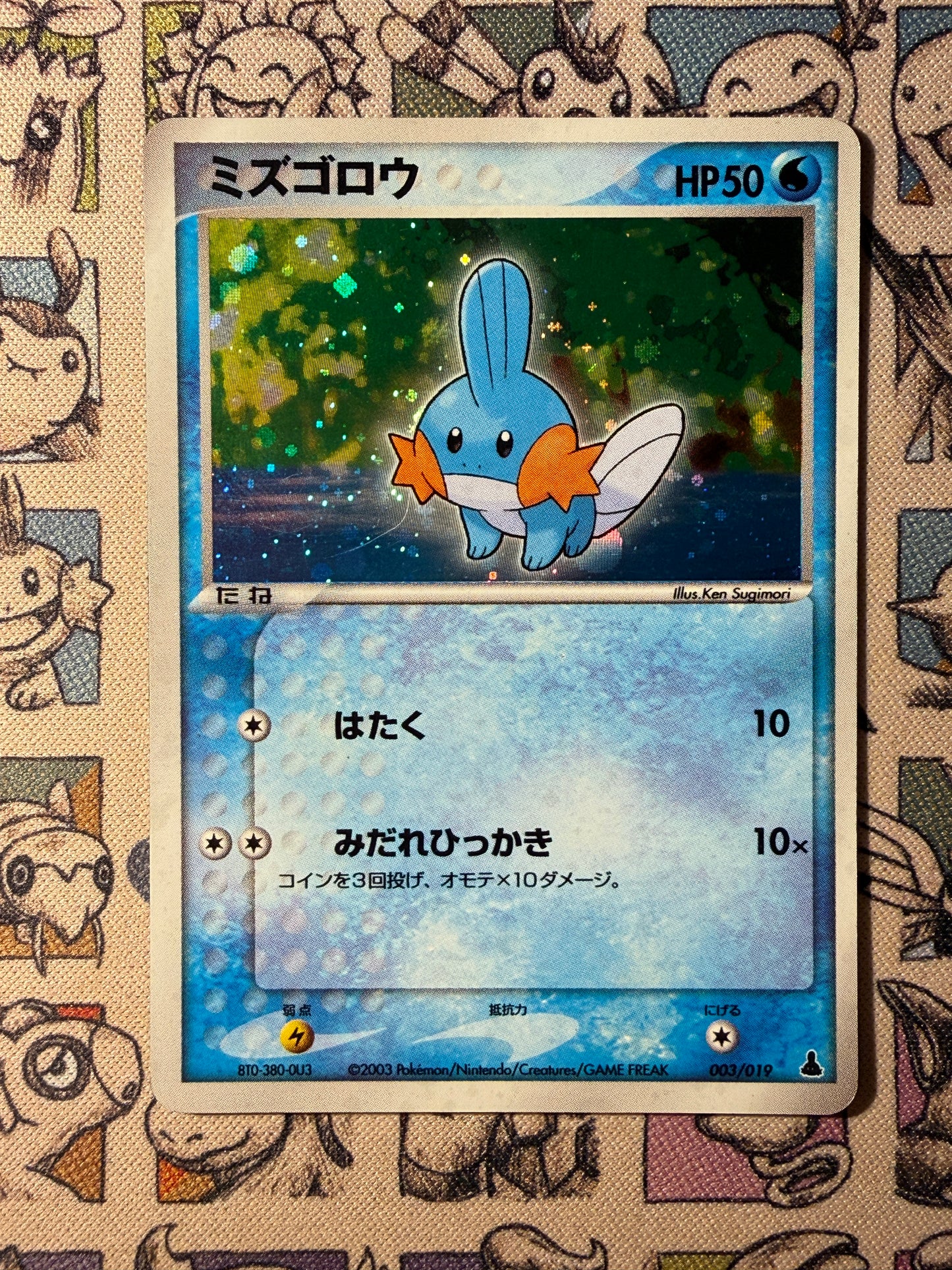Gobou 3 Mudkip Constructed Starter Deck