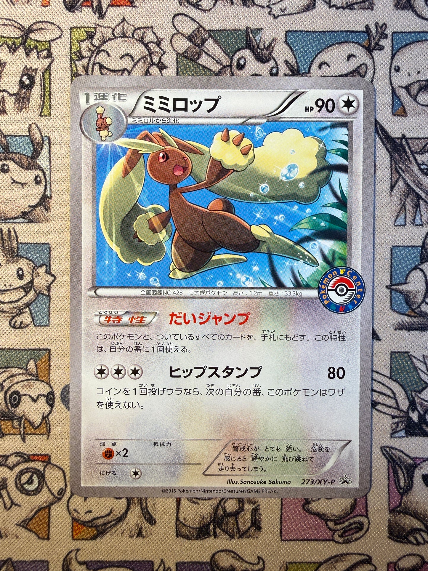 Lockpin 273 XY Promos