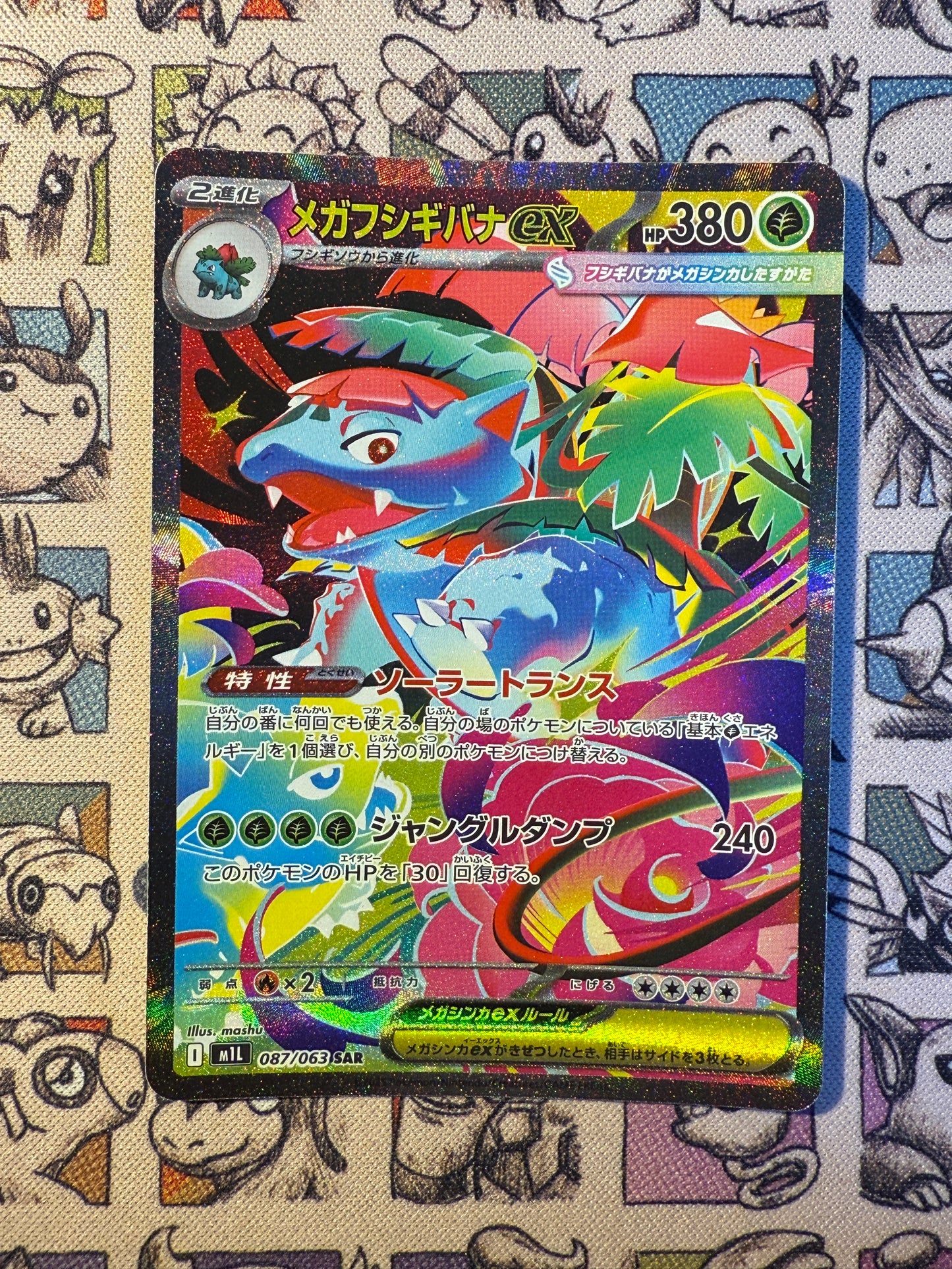 Mega Florizarre ex 87 Mega Brave