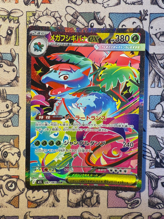Mega Florizarre ex 87 Mega Brave