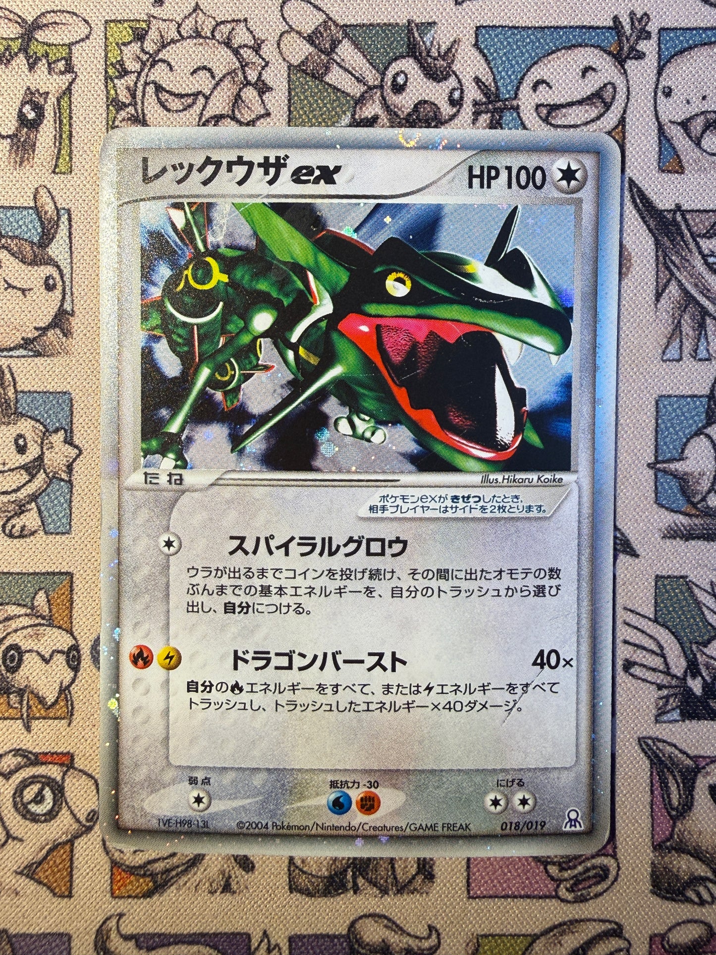 Rayquaza ex 18 Gift Box Emerald: Rayquaza Half Deck UNLIMITED