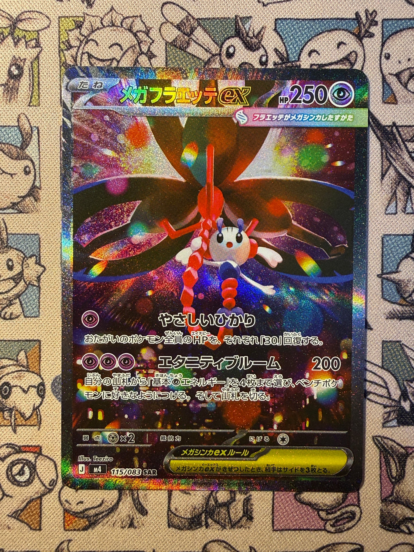 Mega Floette ex 115 Ninja Spinner