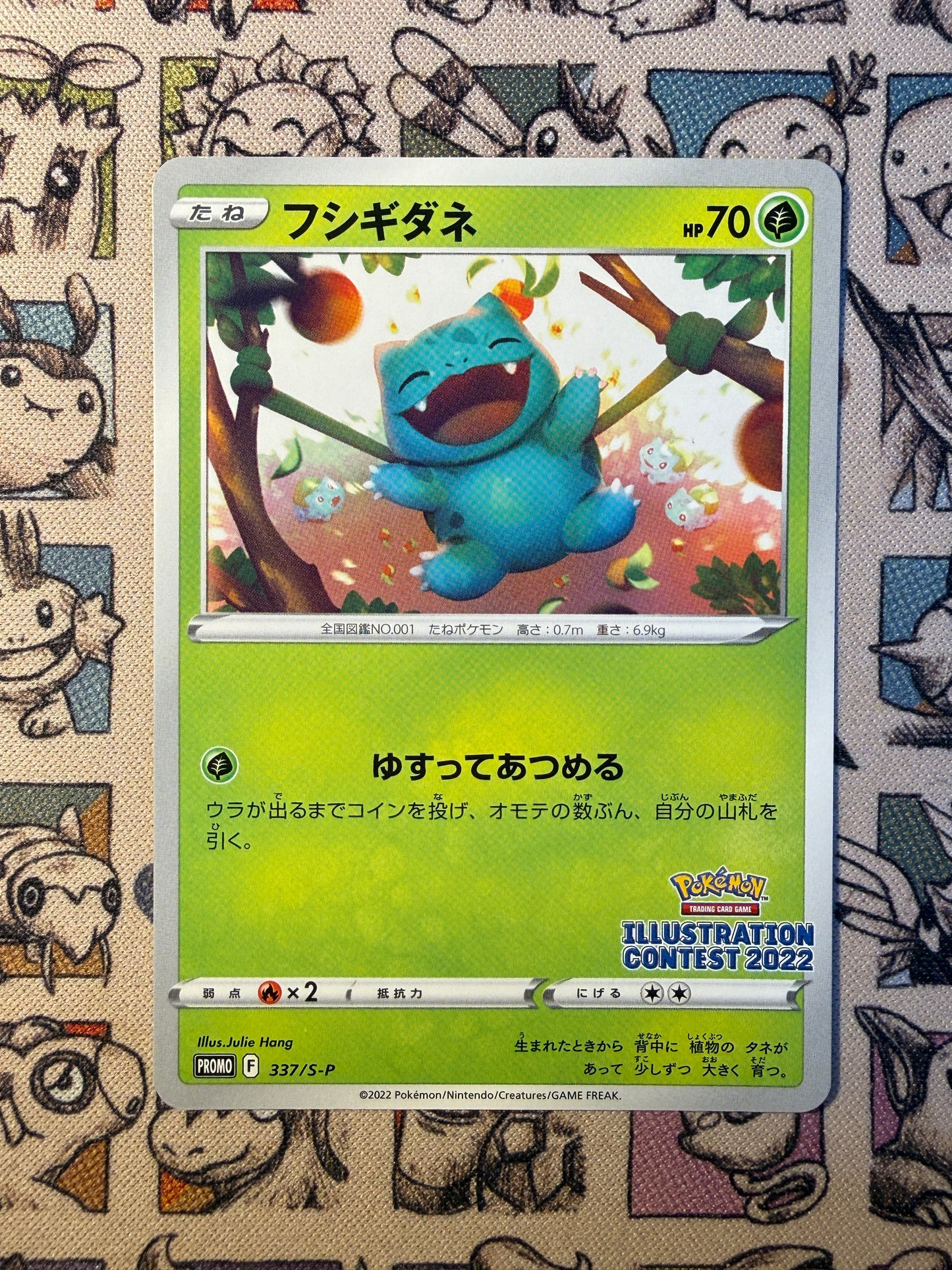 Bulbizarre 337 Sword & Shield Promos
