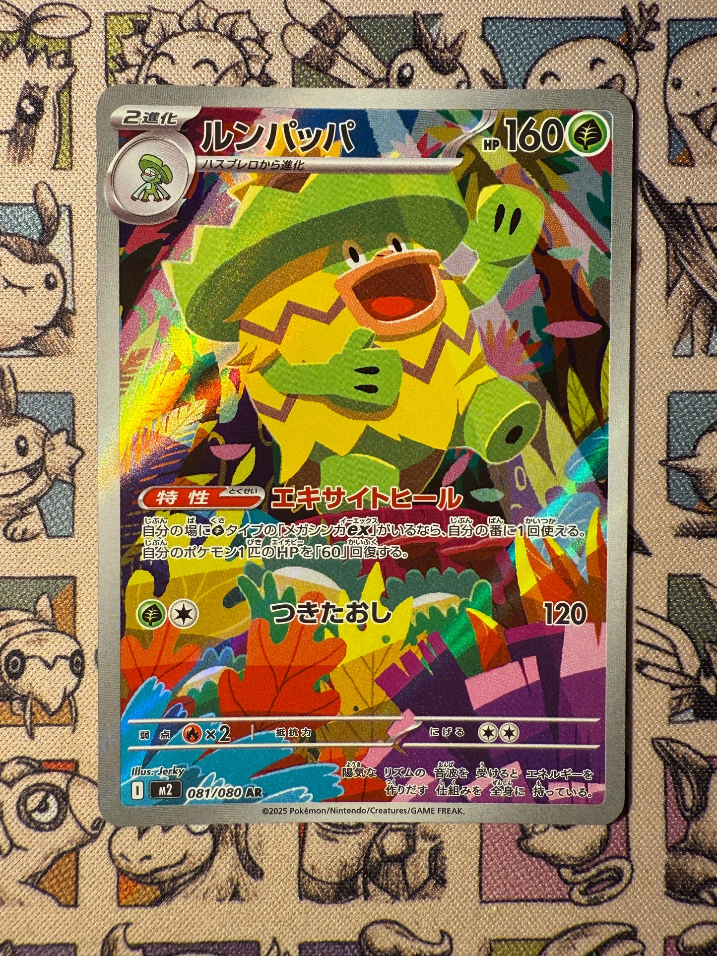 Ludicolo 81 Inferno X