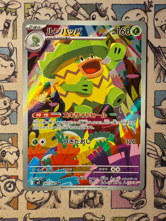 Ludicolo 81 Inferno X