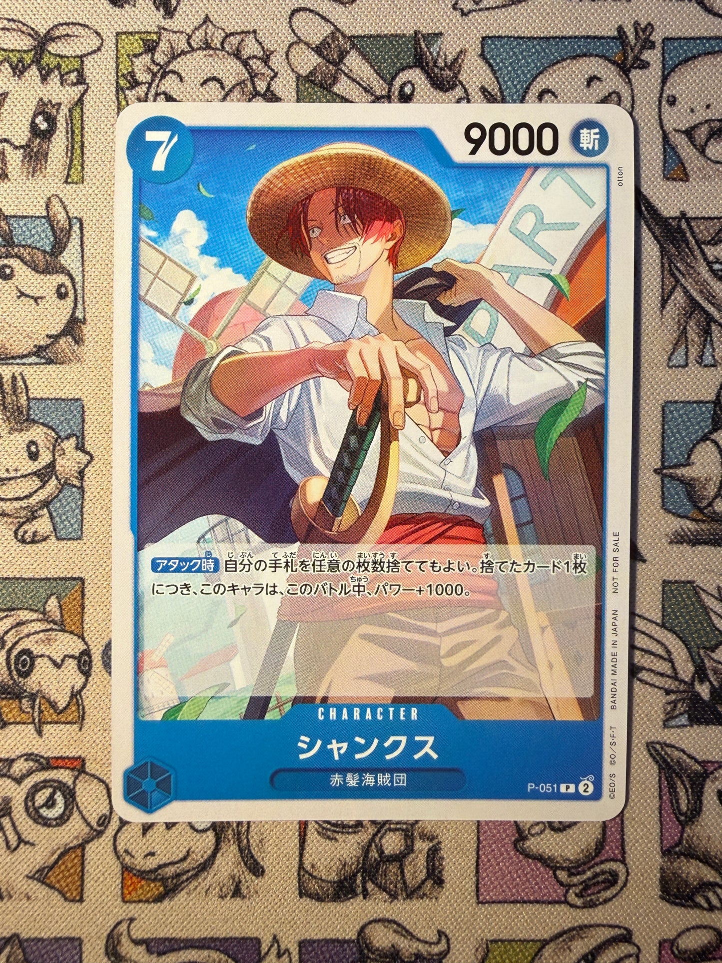 Shanks – P-051