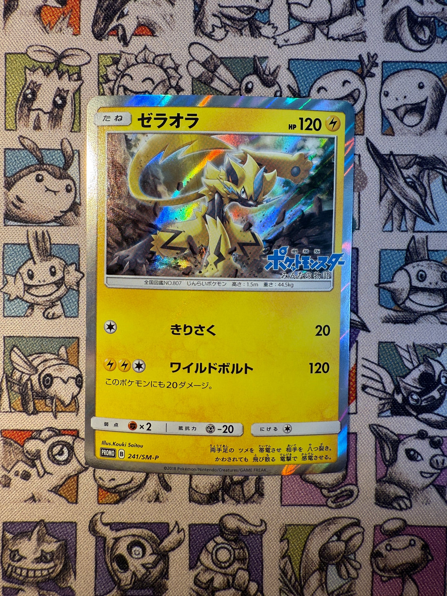 Zoroark promo 241/SM-P Zeraora Special Jumbo Card Pack