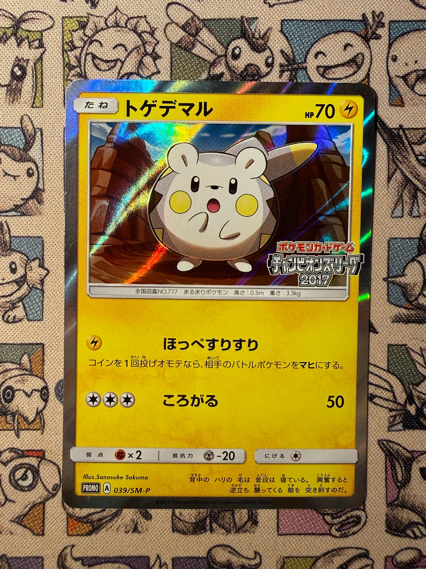 Togedemaru 39 Sun & Moon Promos