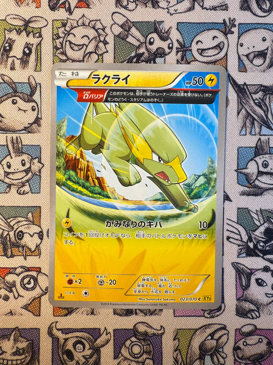 Dynavolt XY5 023/070 EDITION 1