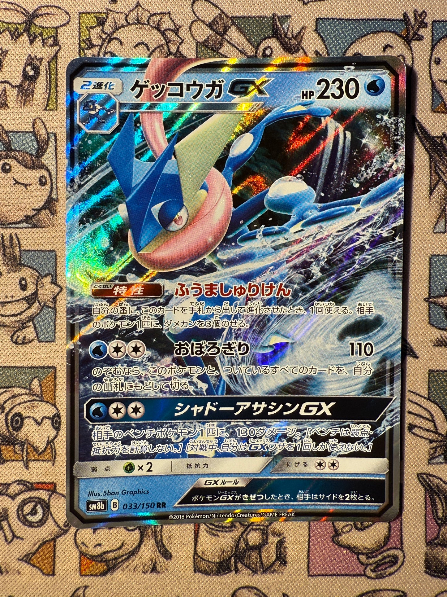 Amphinobi GX 33 GX Ultra Shiny