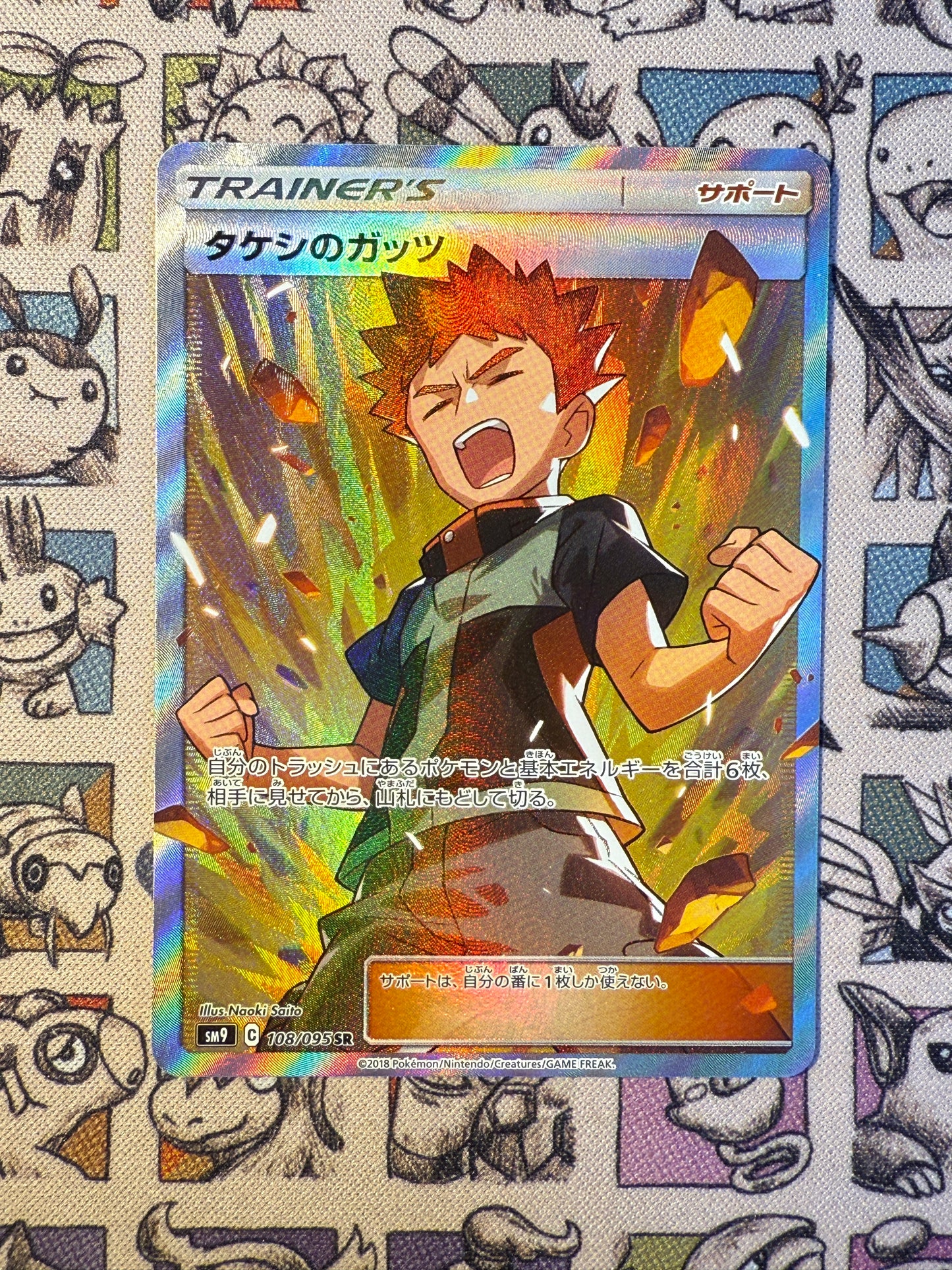 Brock's Grit 108 Tag Bolt