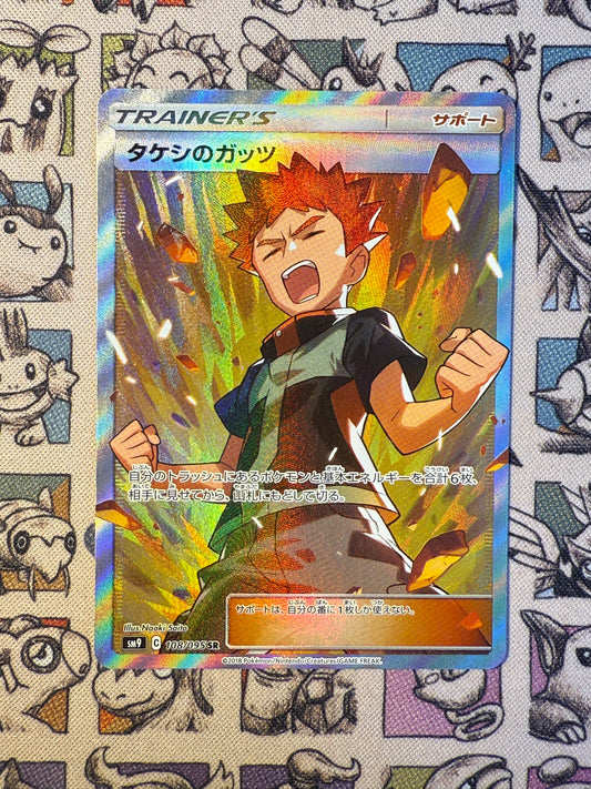 Brock's Grit 108 Tag Bolt