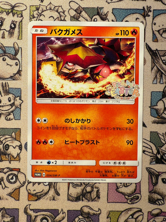 Boumata 54 Sun & Moon Promos