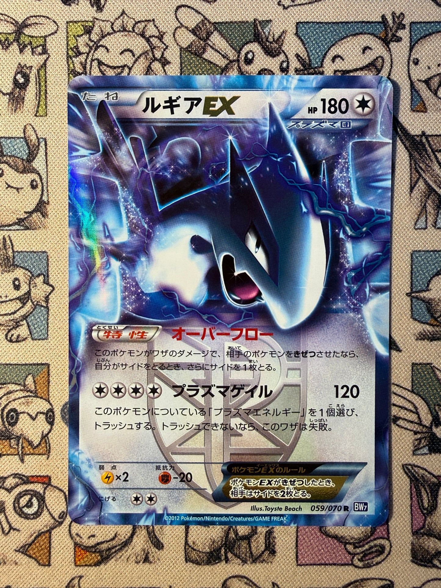 Lugia EX 59 Plasma Gale UNLIMITED