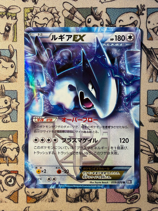 Lugia EX 59 Plasma Gale UNLIMITED
