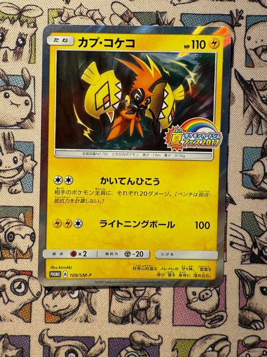 Tokorico 109 Sun & Moon Promos