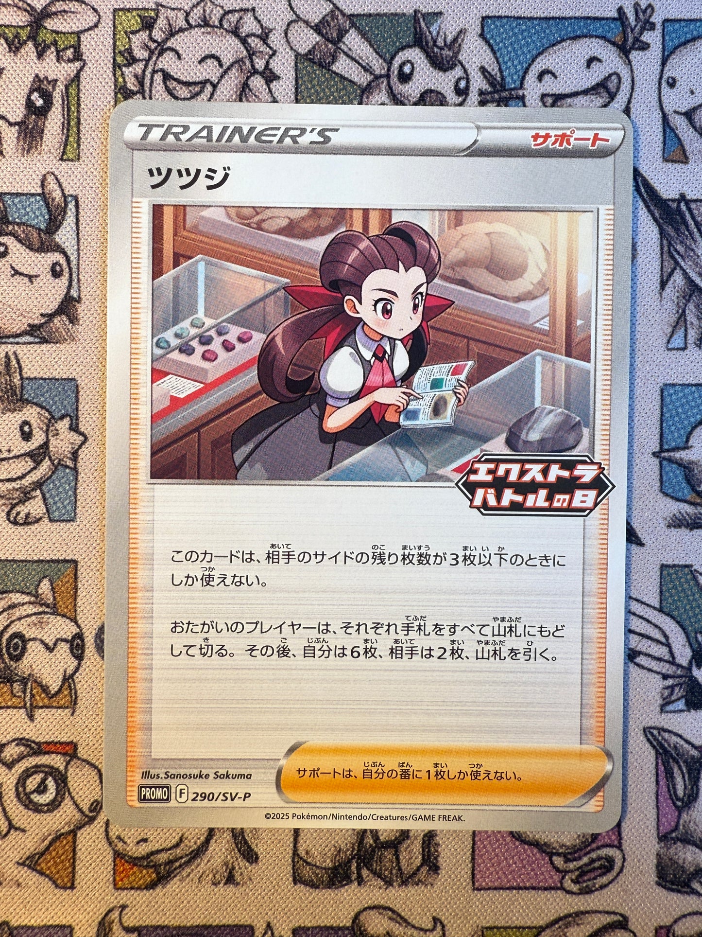 Roxanne 290 Scarlet & Violet Promos