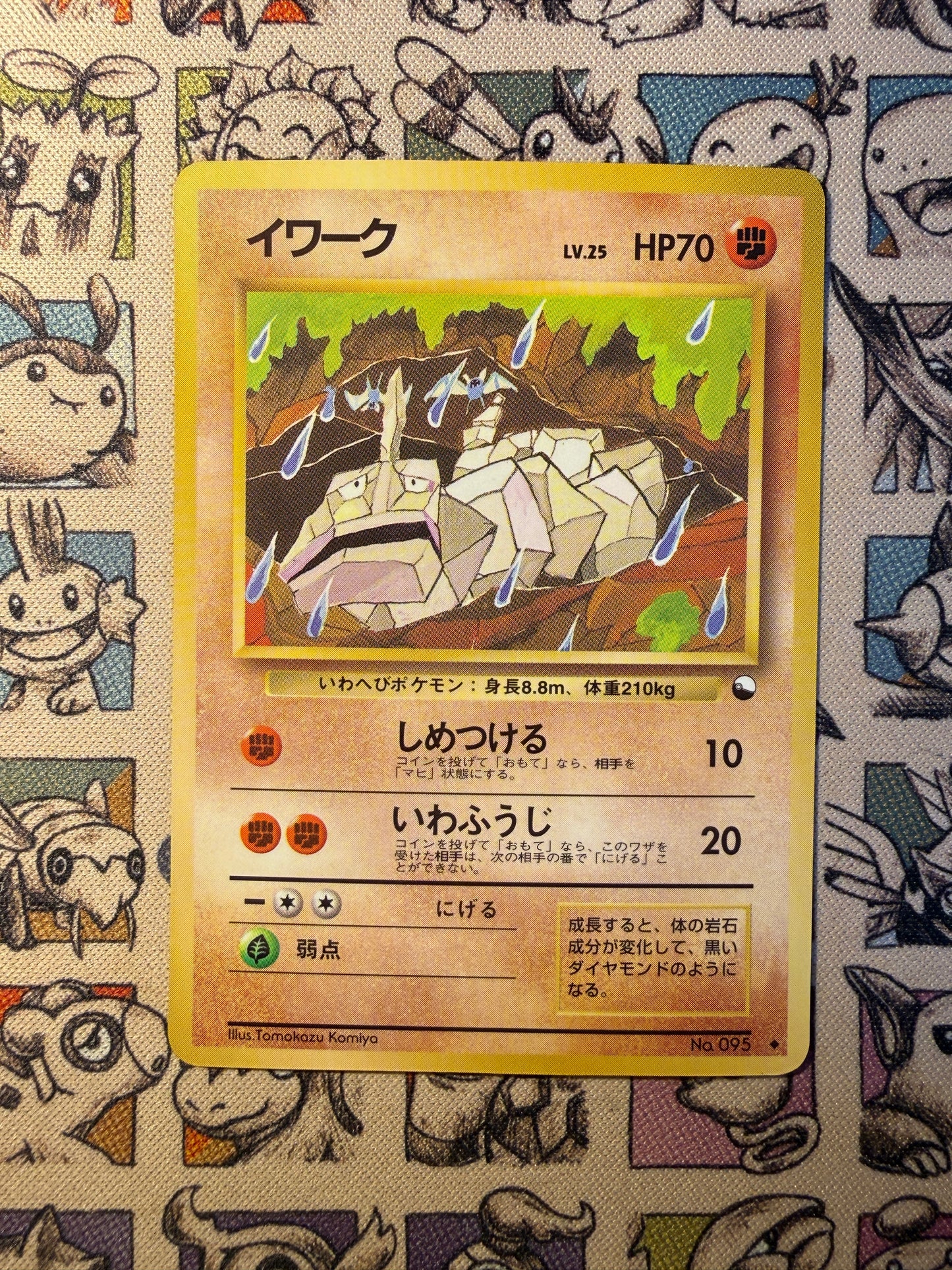 Onix 24 Vending Machine Expansion Sheet 2: Red