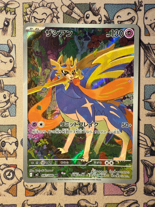 Zacian 87 Inferno X