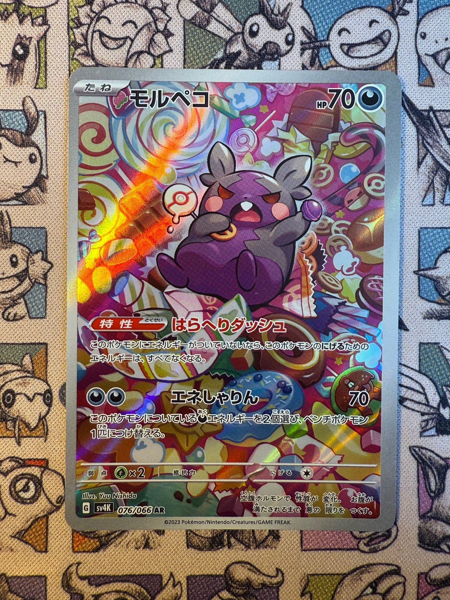 Morpeko 76 Ancient Roar