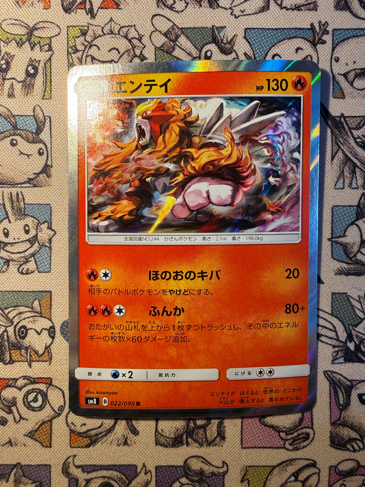 Entei 22 Super-Burst Impact