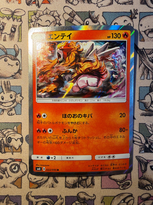 Entei 22 Super-Burst Impact