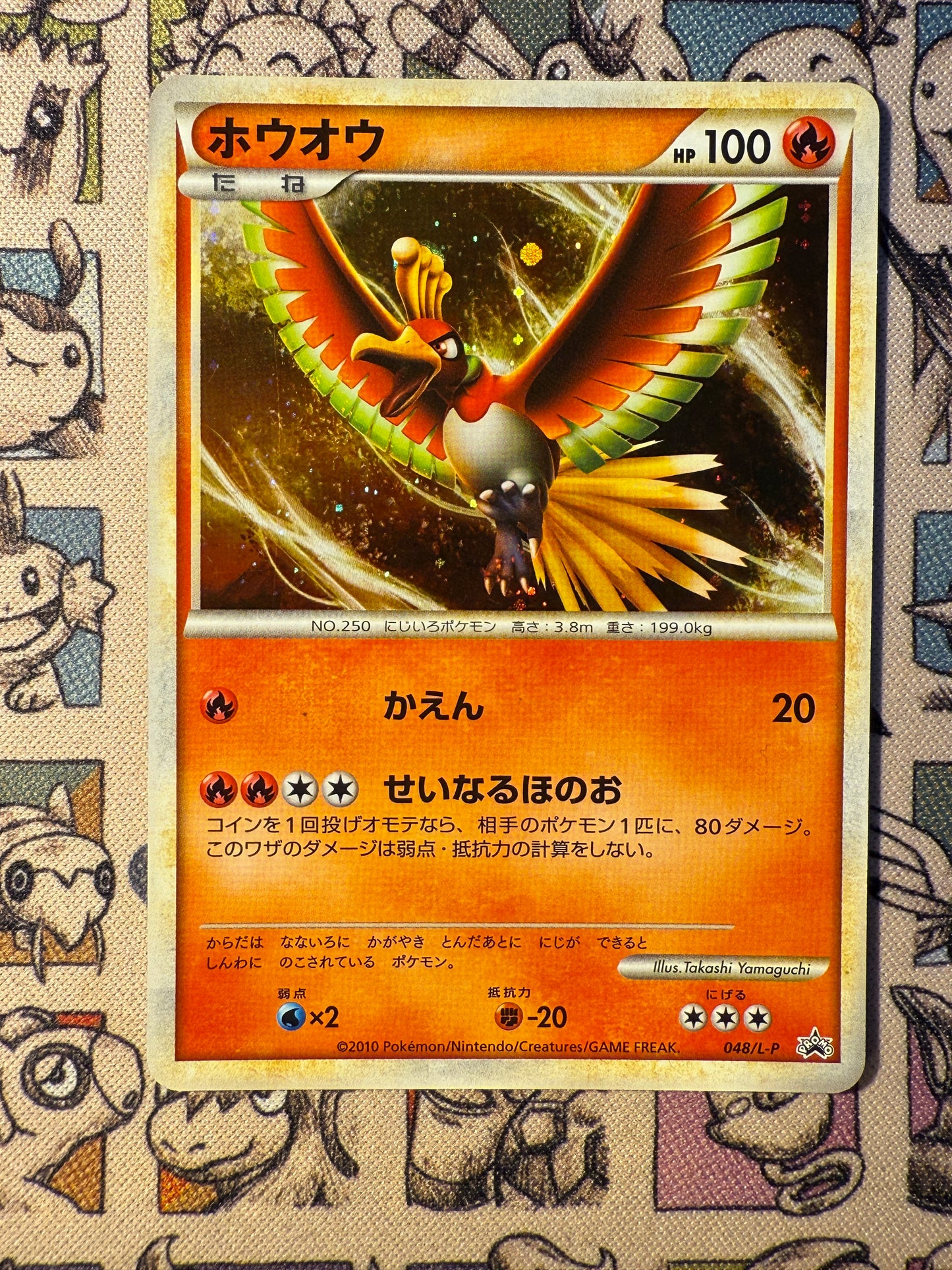 Ho-Oh 48 LEGEND Promos