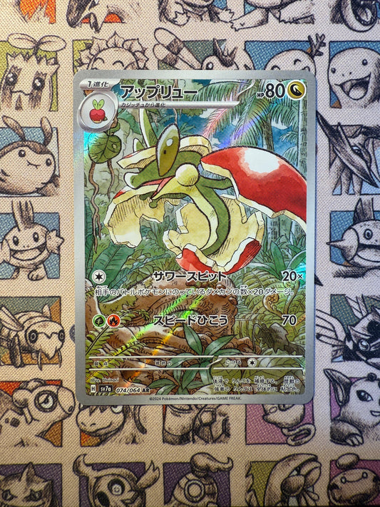 Pomdrapi 74 Paradise Dragona